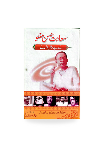 Saadat Hassan Manto