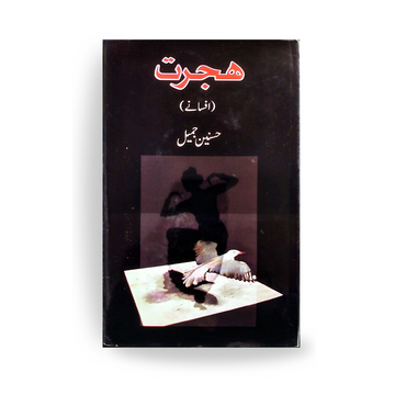 Hijrat