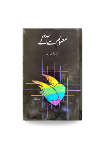 Maloom sey agy