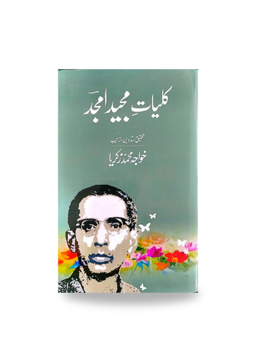 Kuliyaat Majeed Amjad