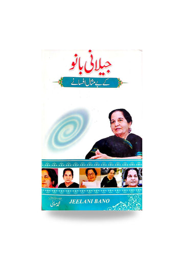 Jilani Bano