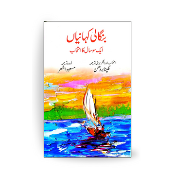 Bangali Kahaniyan