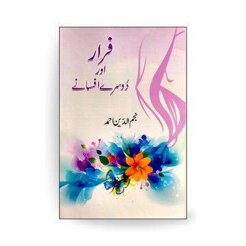 Farar aur dusray afsany