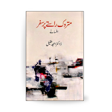 Matrook Rasty Par Safar