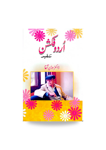 Urdu Fikshan