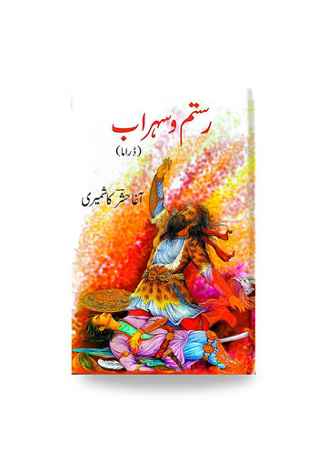 Rustam o Suhrab