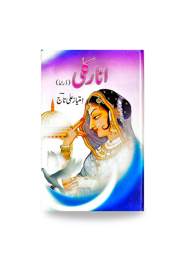 Anarkali