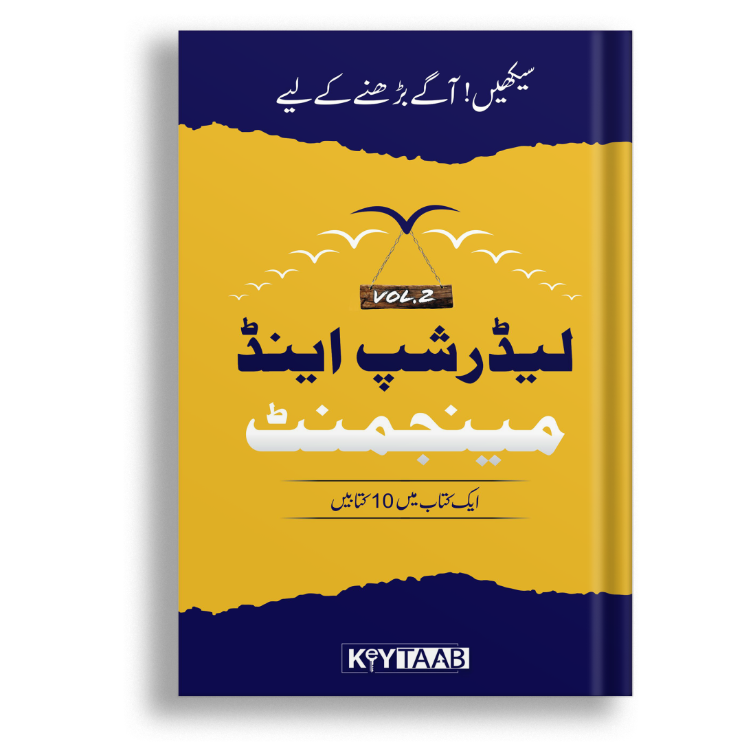 Leadership and Management ( vol 2 )