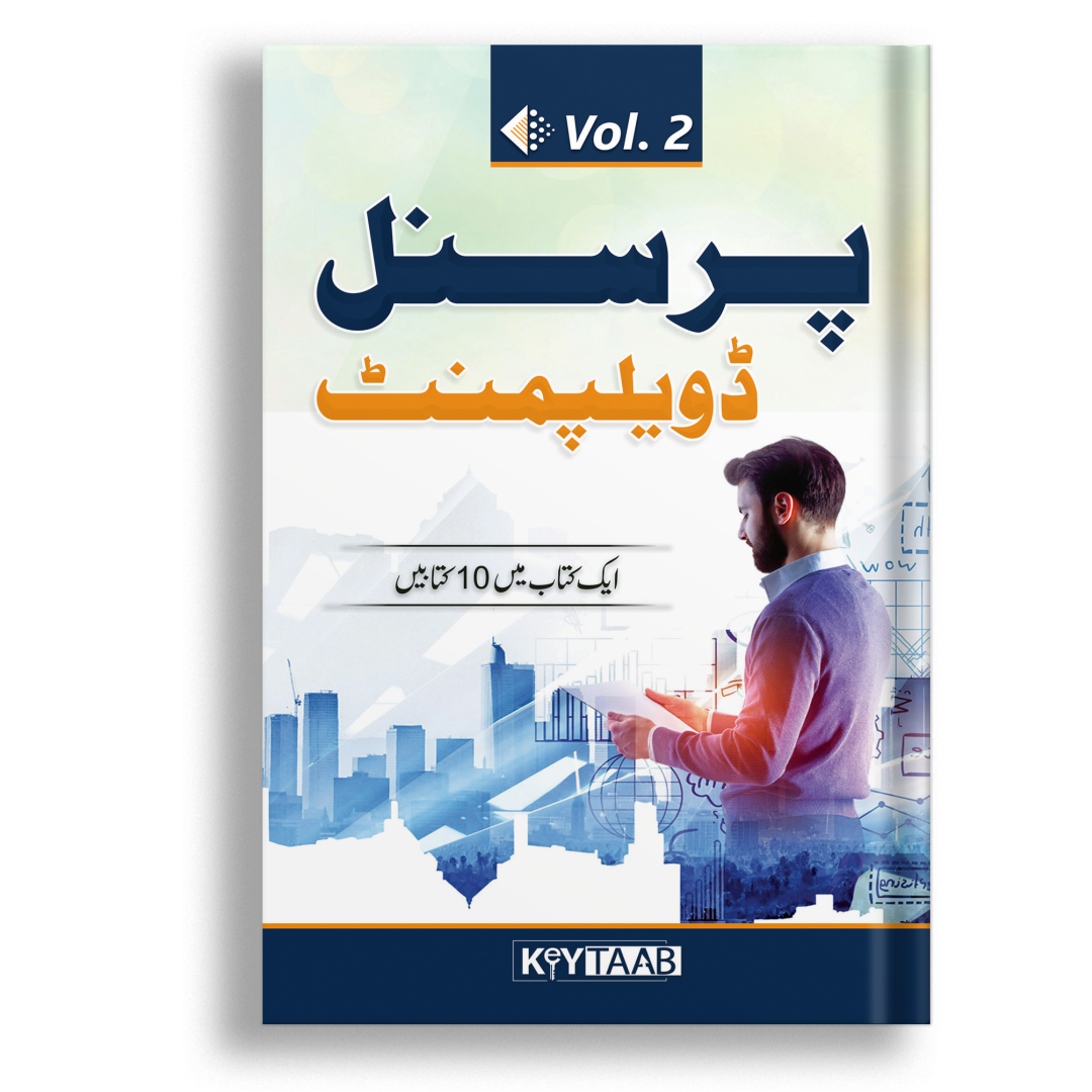 Personal Development ( vol 2 )