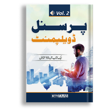 Personal Development ( vol 2 )