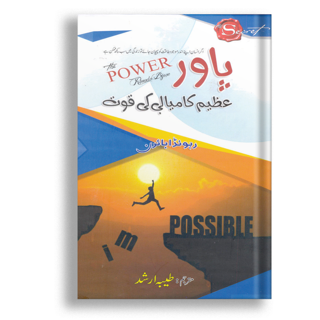 POWER