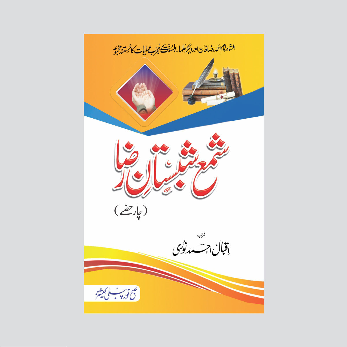 Shama Shabistan E Raza