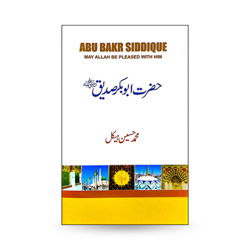 Hazrat Abubakar Siddique R.A