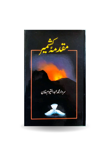 Muqadimah e Kashmir