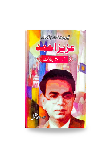 Aziz Ahmed Kay Bemisal Novel