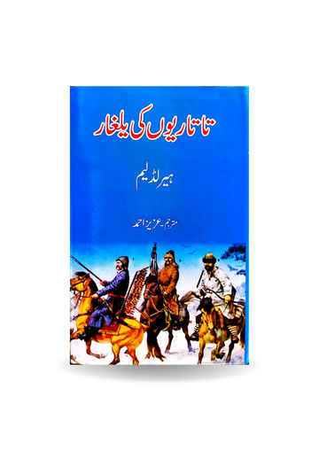 Tariyon ki Yalghar