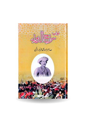 Nawab Siraaj Ul Daolah