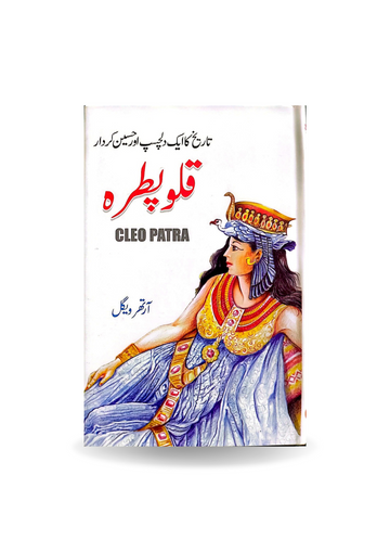 Qalo Patra