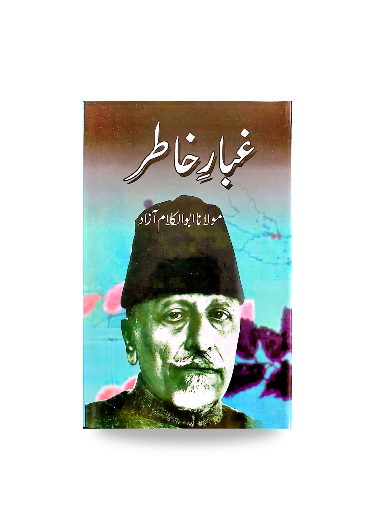 Ghubaar e Khatir