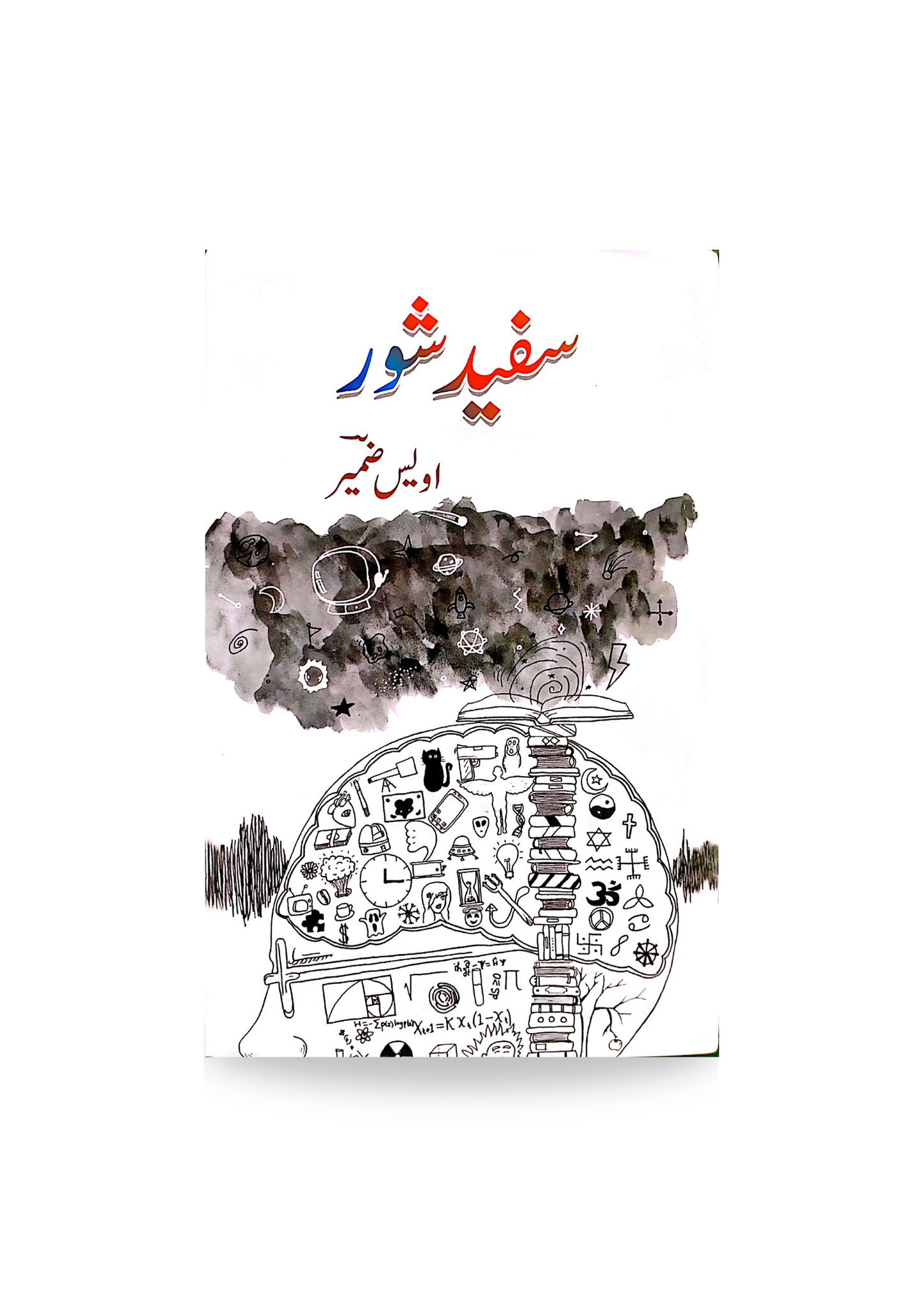 Sufaid shour
