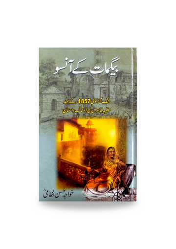 Baghamat Kay Anso