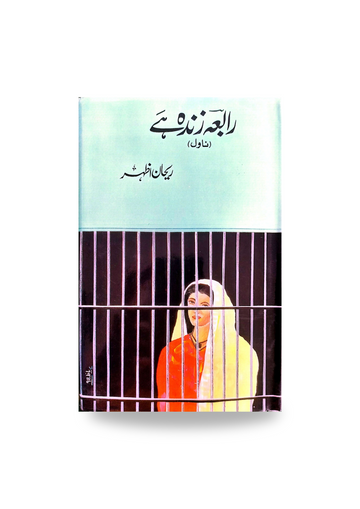Rabiya Zinda Hai