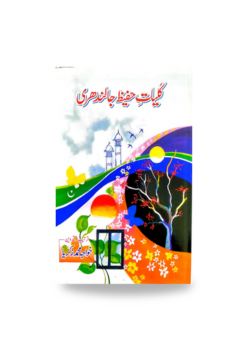 Kuliyaat Hafeez Jalindari