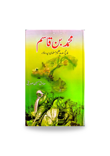 Muhammad Bin Qasim