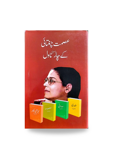 Asmat Chughtai Kay Chaar Novel
