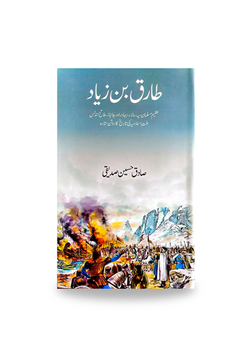 Tariq Bin Zayad