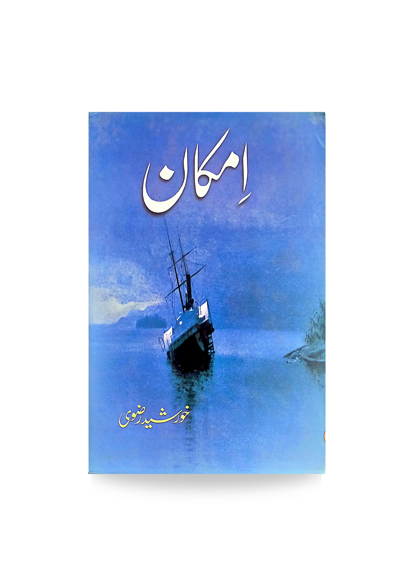 Imkaan
