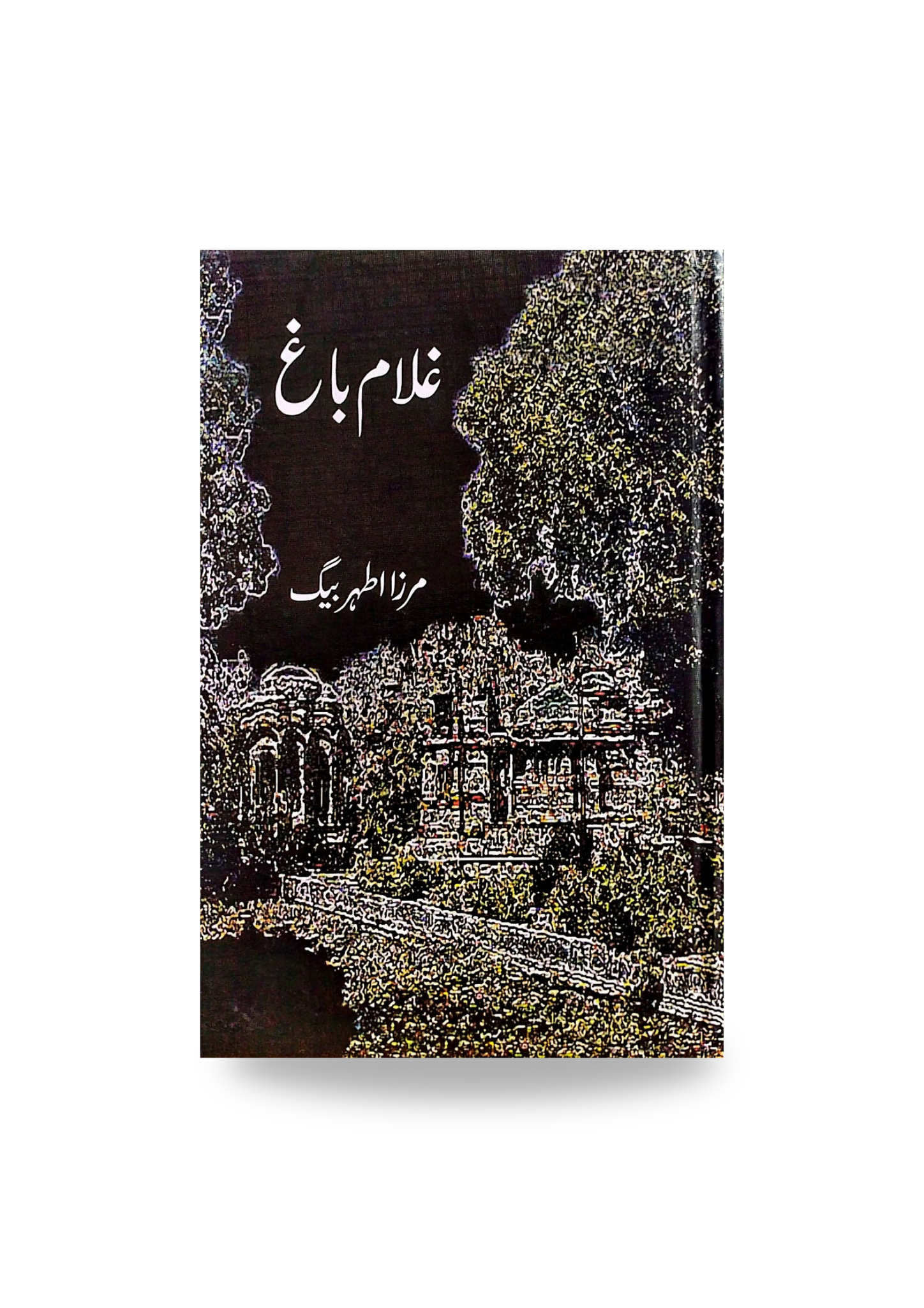 Ghulam Bagh