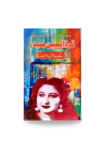 Qura Tul Ain Kay Bemisal Novel