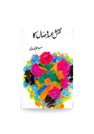 Naqsh e Uhd e Wisaal Ka