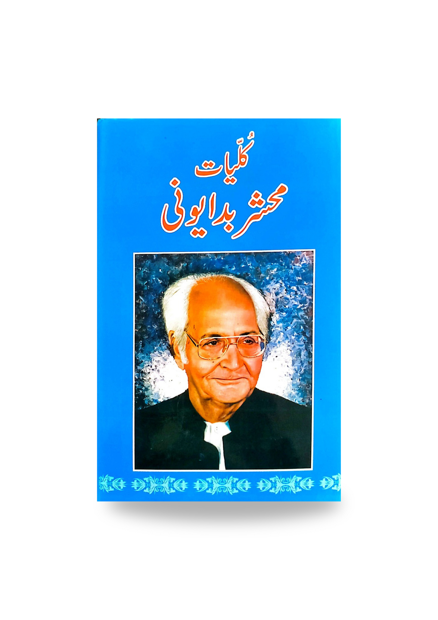 Kuliyaat Mahshar Bad Ewani