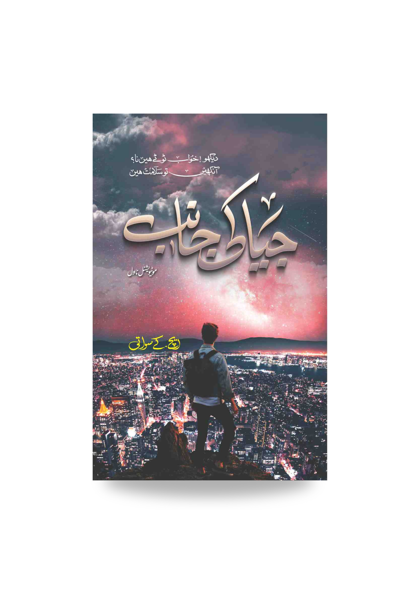 Jia ki janib