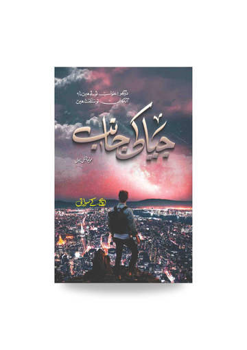 Jia ki janib
