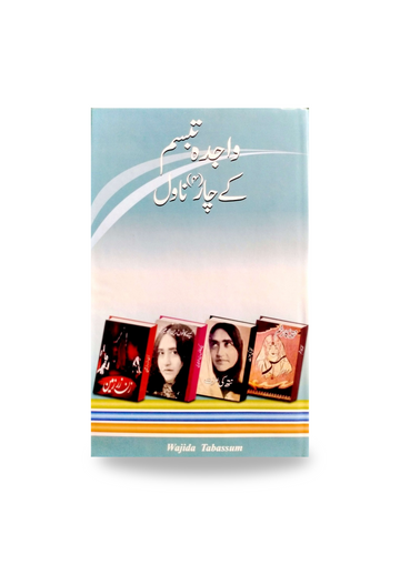 Wajida Tabassum Kay Chaar Novel