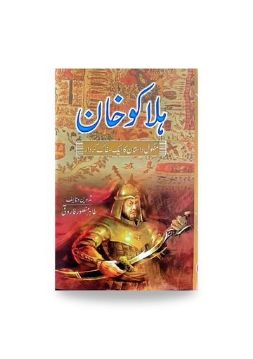 Halako Khan