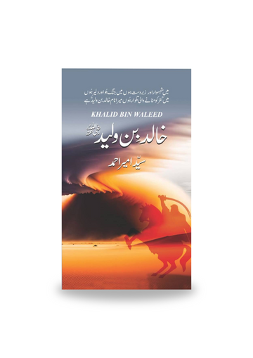 Khalid Bin Waleed