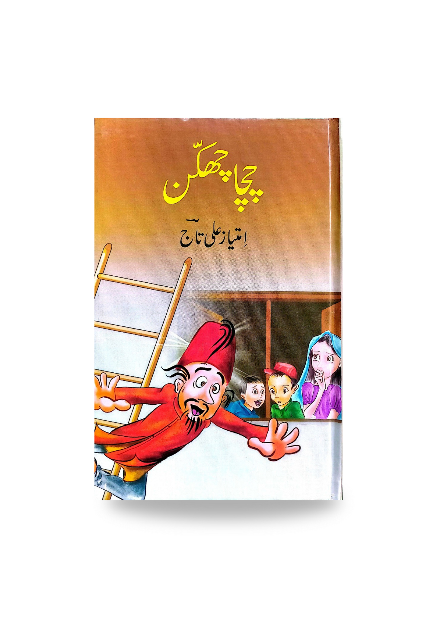 Chacha Chikhan