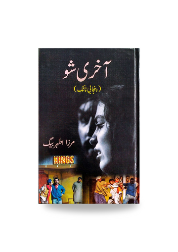 Akhri Show