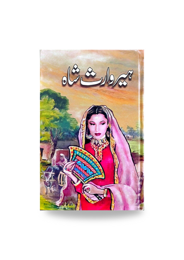Heer Waris Shah