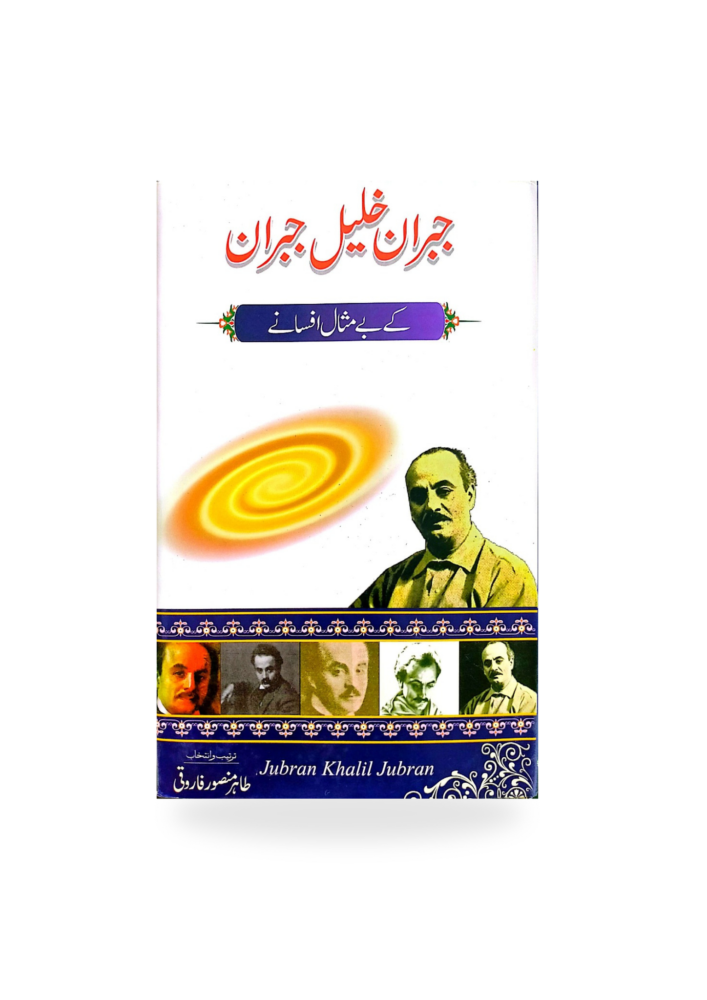Jibran Khalil