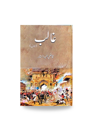 Ghalib