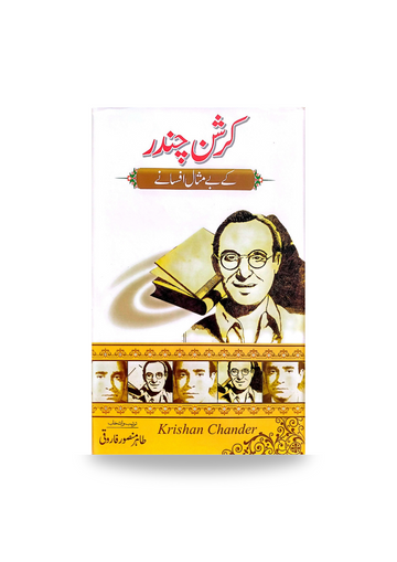 Krishan Chandar