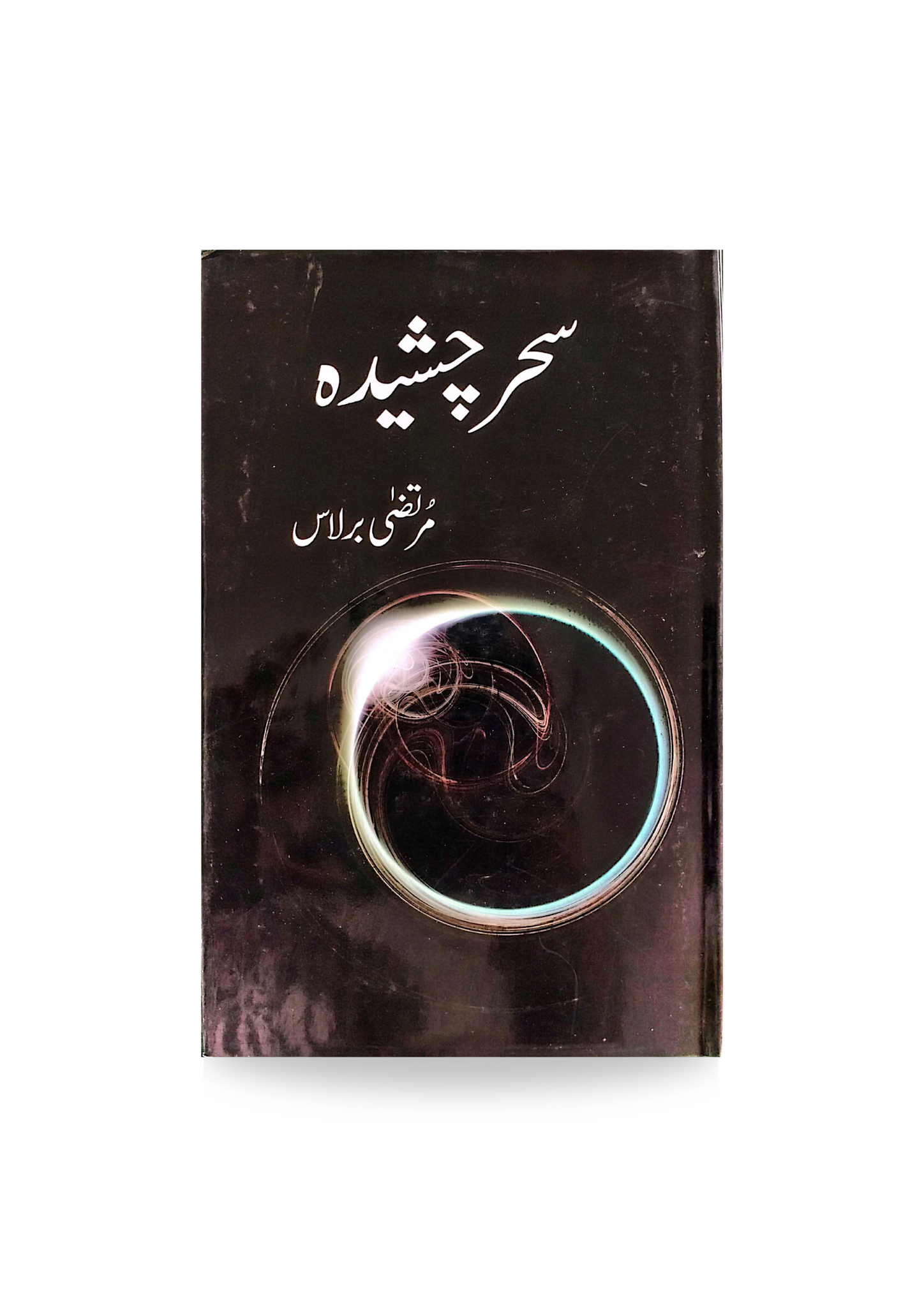 Saher Chusheedah