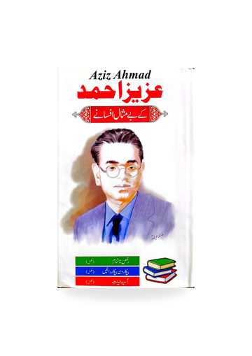 Aziz Ahmed