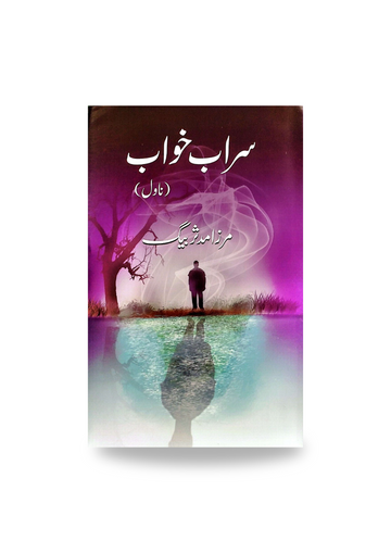 Sarab Khawab