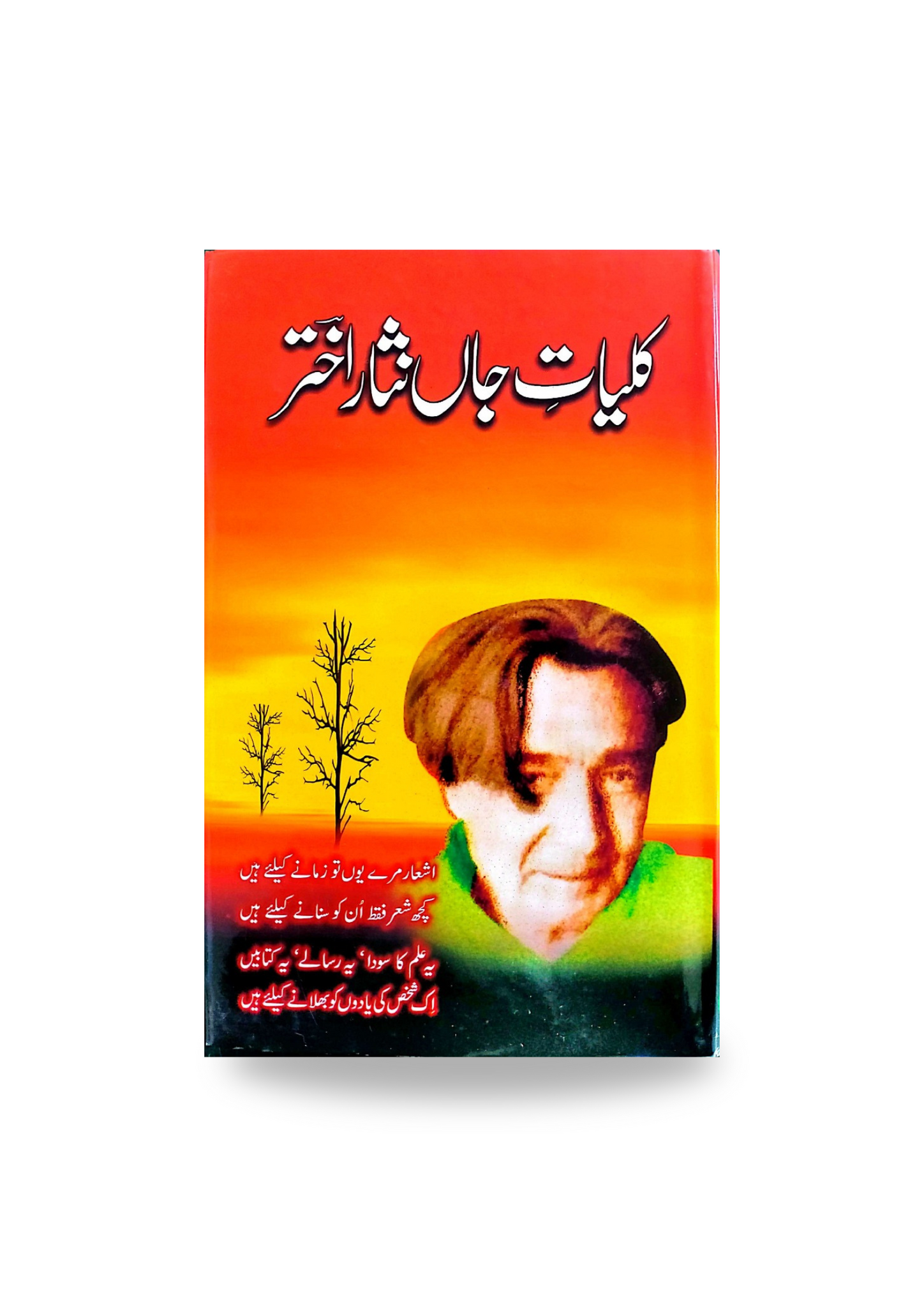 Kuliyaat e Jaan Nisar